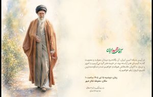 فراخوان معاونت امور هنری برای حضور هنرمندان در آئین تشییع رهبر شهید فراخوان معاونت امور هنری برای حضور هنرمندان در آئین تشییع رهبر شهید