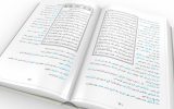 مجموعه «لغات دشوار قرآن» منتشر شد