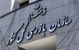 هشدار سازمان بازرسی به شرکت فرودگاهها و ناوبری هوایی درباره پروژههای بازسازی هشدار سازمان بازرسی به شرکت فرودگاهها و ناوبری هوایی درباره پروژههای بازسازی