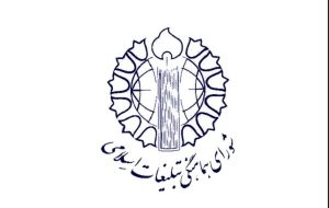 هفتمین شب میثاق با قائد شهید امت؛ تجلی خروش سراسری ملت ایران