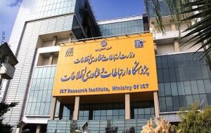 ورود پژوهشگاه ارتباطات به همکاری های فناورانه «بریکس» ورود پژوهشگاه ارتباطات به همکاری های فناورانه «بریکس»