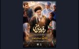 پویش «تو قهرمان منی» به ۵۰۰ اجرای میدانی رسید