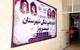 اداره دامپزشکی شهرستان نیمروز افتتاح شد