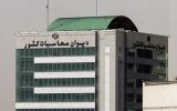ایرادات دیوان محاسبات به واگذاری ۵۴۴ هزار قلم کالا از اموال تملیکی