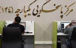ثبت قیمت کالا و خدمات در سامانه 124 الزامی شد