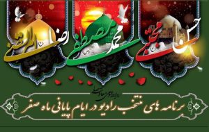 دهه پایانی صفر در بیجار؛ مساجد و موکب‌ها میزبان عزاداران اهل‌بیت (ع)