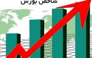 رشد 6.1 درصدی شاخص کل در هفته‌ای که گذشت