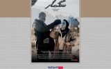 «سگمار» در «هنروتجربه» اکران می‌شود؛ ماجرای شکار یک موجود مرموز