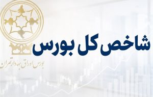 شاخص کل بالای 6 میلیون واحد، ارزش معاملات بالای 30 همت شاخص کل بالای 6 میلیون واحد، ارزش معاملات بالای 30 همت