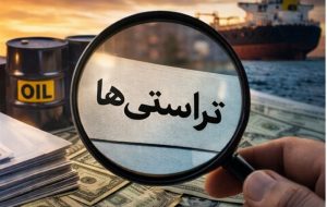 صدور قرار نهایی برای 43پرونده تراستی؛ 23پرونده به دادگاه رفت صدور قرار نهایی برای 43پرونده تراستی؛ 23پرونده به دادگاه رفت