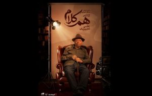 علی نصیریان مهمان نخستین برنامه «همکلام» علی نصیریان مهمان نخستین برنامه «همکلام»