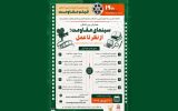 فراخوان همایش «سینمای مقاومت: از نظر تا عمل» منتشر شد