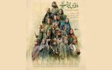 قصه سریال «رویای نیمه‌شب» را نقد کنید و جایزه بگیرید