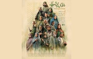 قصه سریال «رویای نیمهشب» را نقد کنید و جایزه بگیرید قصه سریال «رویای نیمهشب» را نقد کنید و جایزه بگیرید
