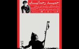 نشست تخصصی «سایه‌بازی؛ روایت نور و بدن» برگزار می‌شود