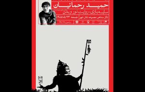 نشست تخصصی «سایه‌بازی؛ روایت نور و بدن» برگزار می‌شود