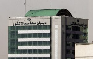 ورود دیوان محاسبات کشور به نقل و انتقال درآمدهای نفتی ورود دیوان محاسبات کشور به نقل و انتقال درآمدهای نفتی