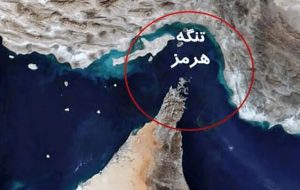 چرا تنگه هرمز مهم است؟ همه آنچه باید درباره نقطه مهم ژئوپلیتیکی بدانید چرا تنگه هرمز مهم است؟ همه آنچه باید درباره نقطه مهم ژئوپلیتیکی بدانید