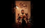 آشا محرابی مهمان «هم‌کلام» می‌شود