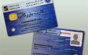اخطار دادستان تهران به اجارهدهندگان کارتهای بازرگانی اخطار دادستان تهران به اجارهدهندگان کارتهای بازرگانی