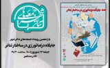 بررسی «جایگاه دراماتورژی در ساختار تئاتر» در «جمعه‌های تئاتر شهر»