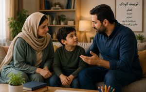 تربیت جنسی کودک دست چه کسی است؛ والدین یا فضای مجازی؟
