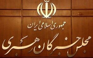 قدردانی مجلس خبرگان از حماسه ۲۰۰ شب ایستادگی مردم قدردانی مجلس خبرگان از حماسه ۲۰۰ شب ایستادگی مردم