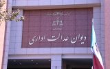 قرارداد پیش از رأی دیوان عدالت مشمول ابطال مصوبه473 شورای رقابت نیست