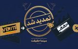مهلت ثبت‌نام جشنواره «سینماحقیقت» تمدید شد