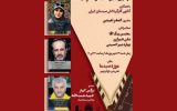 کتاب‌هایی درباره نرگس آبیار و حمید نعمت‌الله رونمایی می‌شود