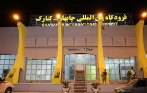 ۷۰ میلیارد ریال برای راهاندازی مجدد فرودگاه چابهار هزینه شد ۷۰ میلیارد ریال برای راهاندازی مجدد فرودگاه چابهار هزینه شد
